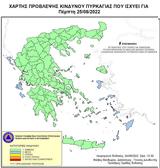 Φωτιά, Λαύριο,fotia, lavrio