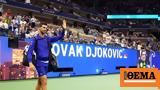 Νόβακ Τζόκοβιτς, Οριστικά, US Open,novak tzokovits, oristika, US Open