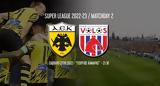 ΟΛΟΙ, ΑΕΚ – Βόλος,oloi, aek – volos