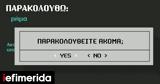 ΣΥΡΙΖΑ, Τσίπρας, Βουλή, Μητσοτάκη,syriza, tsipras, vouli, mitsotaki