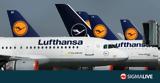 Lufthansa #45 Ζητούν,Lufthansa #45 zitoun