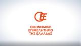 ΟΕΕ - Υπ, Οικονομικών, Ενημερωτική, Ελλάδα 2 0, Πάτρα,oee - yp, oikonomikon, enimerotiki, ellada 2 0, patra