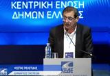 ΣΥΝΕΔΡΙΑΣΗ, ΚΕΔΕ, Πάτρας,synedriasi, kede, patras