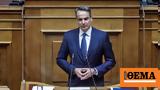 Μητσοτάκης, Θεσμικές, Βουλής,mitsotakis, thesmikes, voulis