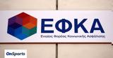 -ΕΦΚΑ, Νέο, 30 200, Ιούλιο,-efka, neo, 30 200, ioulio