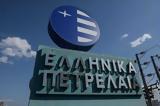 Θετικά, ΕΛΠΕ,thetika, elpe