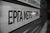 Μετρό, Έτοιμος, Αθήνα, Γραμμή 4 Video,metro, etoimos, athina, grammi 4 Video