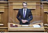 Μητσοτάκης, Υπήρξα,mitsotakis, ypirxa