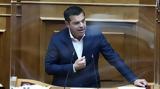 Live, Τσίπρα, Βουλή,Live, tsipra, vouli