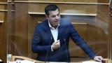 Live, Τσίπρα, Βουλή,Live, tsipra, vouli