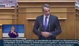 Μητσοτάκης, ΕΥΠ,mitsotakis, efp