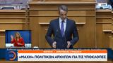 Έκτακτο, Μάχη,ektakto, machi