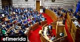 Βουλή, Live, -Στο, Κουτσούμπας,vouli, Live, -sto, koutsoubas