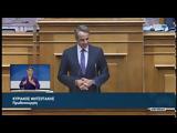 Μητσοτάκης, Ζητάτε, -Θα, 4ετίας,mitsotakis, zitate, -tha, 4etias