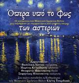 Μητρόπολη Δημητριάδος, Όπερα,mitropoli dimitriados, opera