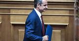 Μητσοτάκης, Βουλή, Δείτε,mitsotakis, vouli, deite