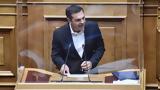 Live, Αλέξη Τσίπρα, Βουλή,Live, alexi tsipra, vouli