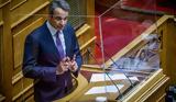 Μητσοτάκης, ΕΥΠ,mitsotakis, efp