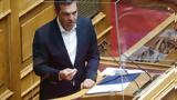 Τσίπρας, Μητσοτάκη,tsipras, mitsotaki