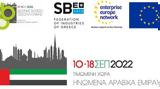 UAE B2B,