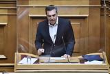 Τσίπρας, Μητσοτάκη, Εχετε,tsipras, mitsotaki, echete