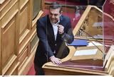 Τσίπρας, Μητσοτάκη, Πιαστήκατε,tsipras, mitsotaki, piastikate