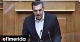 Τσίπρας, ΣΥΡΙΖΑ,tsipras, syriza