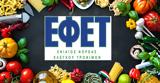 Δείξτε, ΕΦΕΤ,deixte, efet