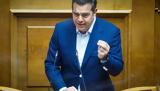 Τσίπρας, Μητσοτάκη, Eίστε,tsipras, mitsotaki, Eiste