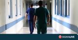 «Να διασφαλίζεται ότι κανένας ασθενής δεν μένει πίσω»,