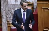 Μητσοτάκης, Κύριε Τσίπρα,mitsotakis, kyrie tsipra