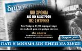 100, Μικράς Ασίας,100, mikras asias