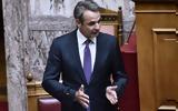 Μητσοτάκης, Ουδείς,mitsotakis, oudeis