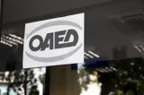 Mεγάλη, ΟΑΕΔ, ΟΠΕΚΑ - Πού,Megali, oaed, opeka - pou