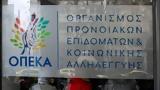 ΟΠΕΚΑ, Τετάρτη 31 Αυγούστου, 738 052,opeka, tetarti 31 avgoustou, 738 052