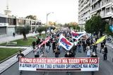 Οι εργαζόμενοι έχουν την πείρα για να «κάψουν» τα αντιλαϊκά σενάρια,να γίνουν οι ίδιοι πρωταγωνιστές!