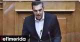 Παρακολουθήσεις, ΣΥΡΙΖΑ, Βουλή,parakolouthiseis, syriza, vouli