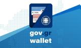 Gov, Wallet, Χιλιάδες, – Συνεχίζουν,Gov, Wallet, chiliades, – synechizoun