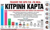 Αύγουστο, – Τα ΝΕΑ,avgousto, – ta nea