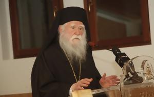 Παραιτήθηκε, Μητροπολίτης Ηλείας, paraitithike, mitropolitis ileias
