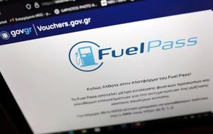 Fuel Pass, Παράθυρο, – Πόσο, Fuel Pass, parathyro, – poso