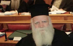 Μήνυμα, Κυριακής ΙΑ’ Ματθαίου, Κυθήρων Σεραφείμ ΒΙΝΤΕΟ, minyma, kyriakis ia’ matthaiou, kythiron serafeim vinteo