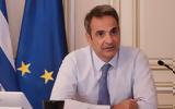 Συνάντηση, Τζον Κέρι, Κυριάκος Μητσοτάκης,synantisi, tzon keri, kyriakos mitsotakis