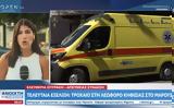 Τροχαίο, Κηφισίας, Όχημα,trochaio, kifisias, ochima