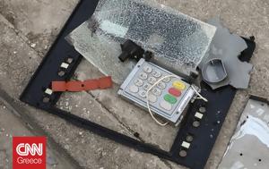 Έκρηξη, ΑΤΜ, Αργυρούπολη, ekrixi, atm, argyroupoli