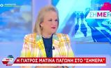 Ματίνα Παγώνη, – Δεν,matina pagoni, – den