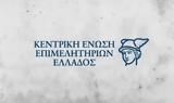 Ποιες, Επιχειρηματικά Πάρκα,poies, epicheirimatika parka