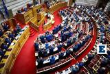 Live Streaming, Βουλή, Εξεταστική Επιτροπή,Live Streaming, vouli, exetastiki epitropi