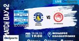 Live Chat Αστέρας Τρίπολης-Ολυμπιακός,Live Chat asteras tripolis-olybiakos