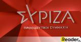 ΣΥΡΙΖΑ, Γεραπετρίτη, Μητσοτάκη,syriza, gerapetriti, mitsotaki